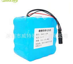 WTL 26650 battery pack